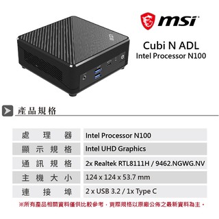 MSI Cubi N ADL 021BTW 準系統 N100 空機 現貨 廠商直送 蝦皮購物