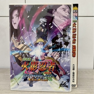 NARUTO火影忍者劇場版 大活劇 雪姬忍法帖 DVD 蝦皮購物