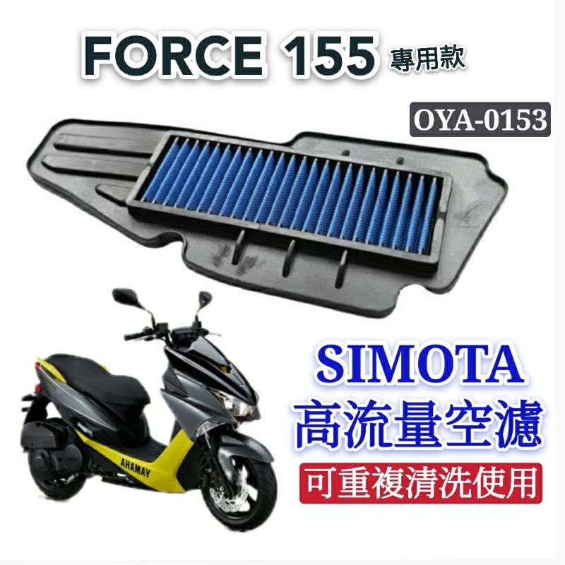 Simota Force Force