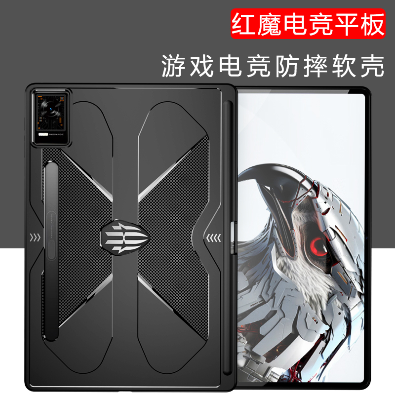 Nubia Red Magic Gaming Pad Case 紅魔 電競 平板 保護套 蝦皮購物