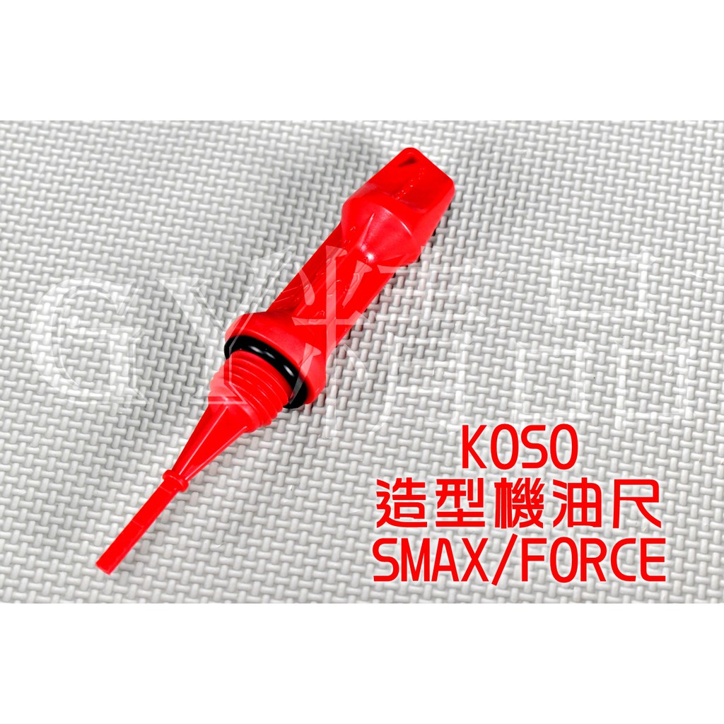 Koso Smax Force S Max S