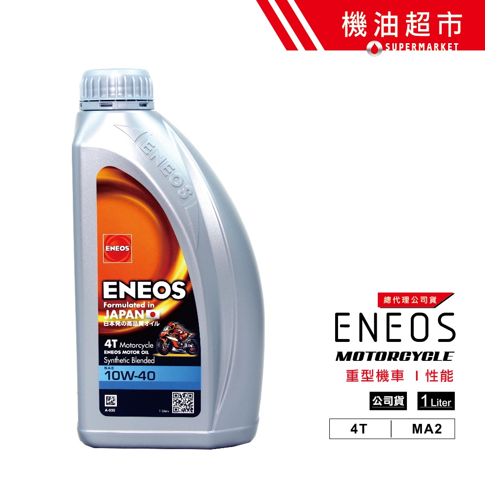 ENEOS 4T 10W40 MA 1L 公司貨 全合成 新日本石油 重機 10w 40 機車機油 速可達 機油超市 蝦皮購物