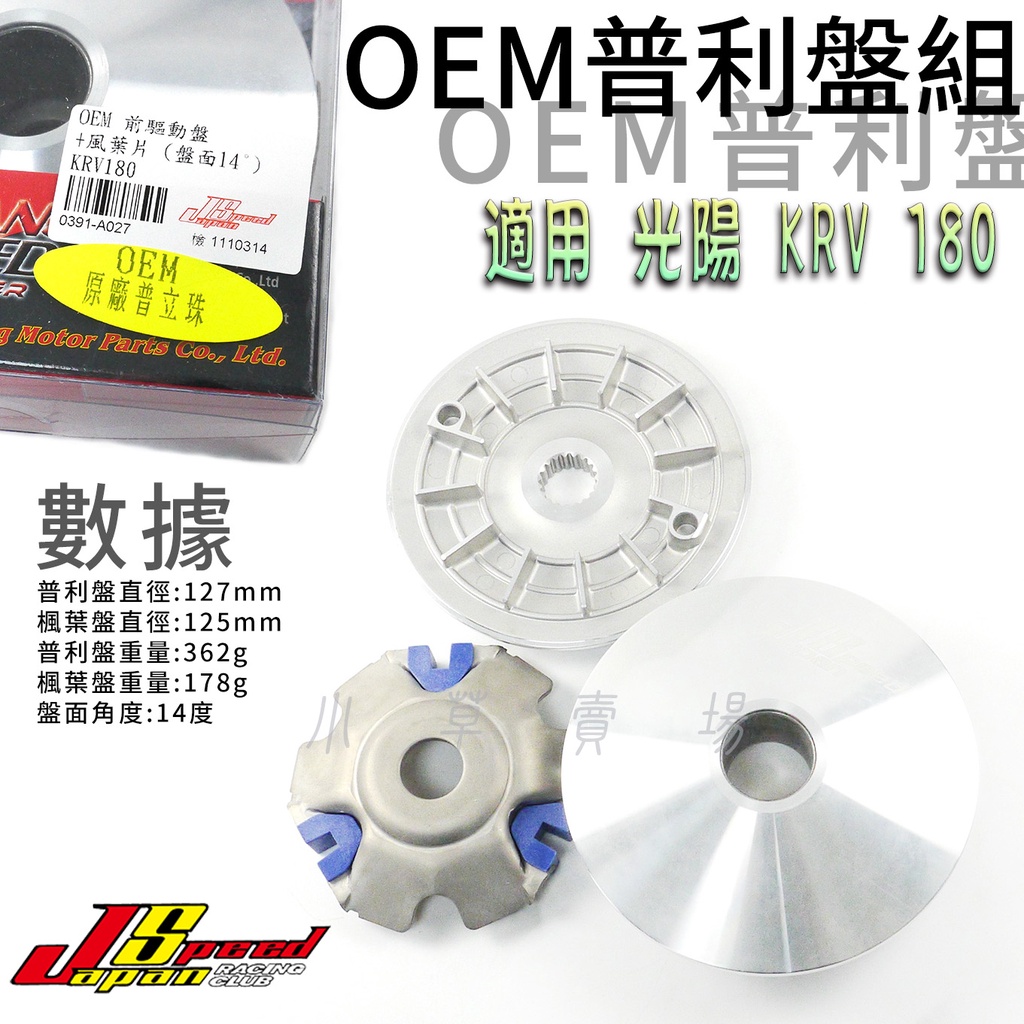 Js Oem Krv Krv Krv