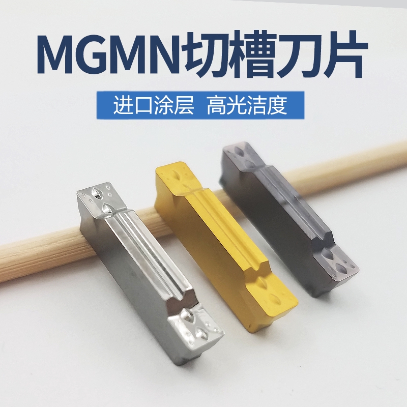 10片起售 數控切槽車刀片 不銹鋼 切斷割刀片 MGMN200 G MGMN300 M NC3020 PC9030鋼件 蝦皮購物