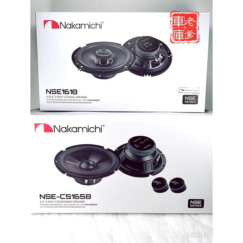 Nakamichi Nse