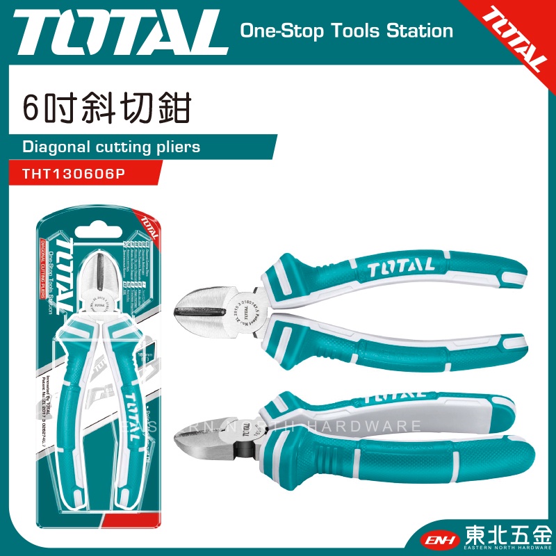 附發票 東北五金 總工具TOTAL 一站式工具 強力斜口鉗 6吋 THT130606P 斜嘴鉗 斜切鉗 鋼絲鉗 蝦皮購物