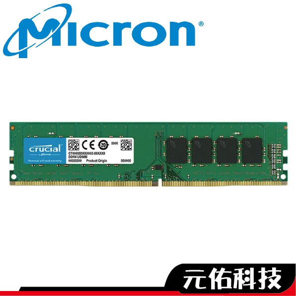 Micron美光 CRUCIAL 桌上型記憶體 8G 16G 32G DDR4 2666 3200 PRO系列 蝦皮購物