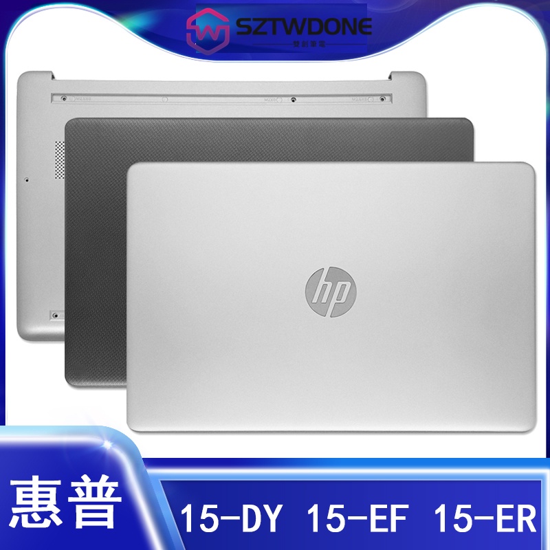 HP 惠普 15T DY EF ER 15S EQ FQ TPN Q222 Q230 A殼 B殼 D殼 筆記型電腦外殼 蝦皮購物