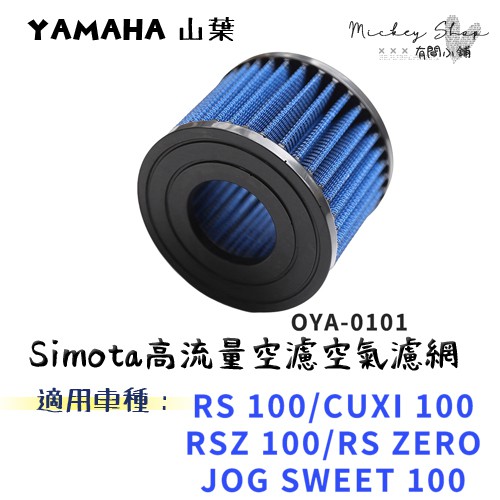 Yamaha Rs Cuxi Jog Simota Oya