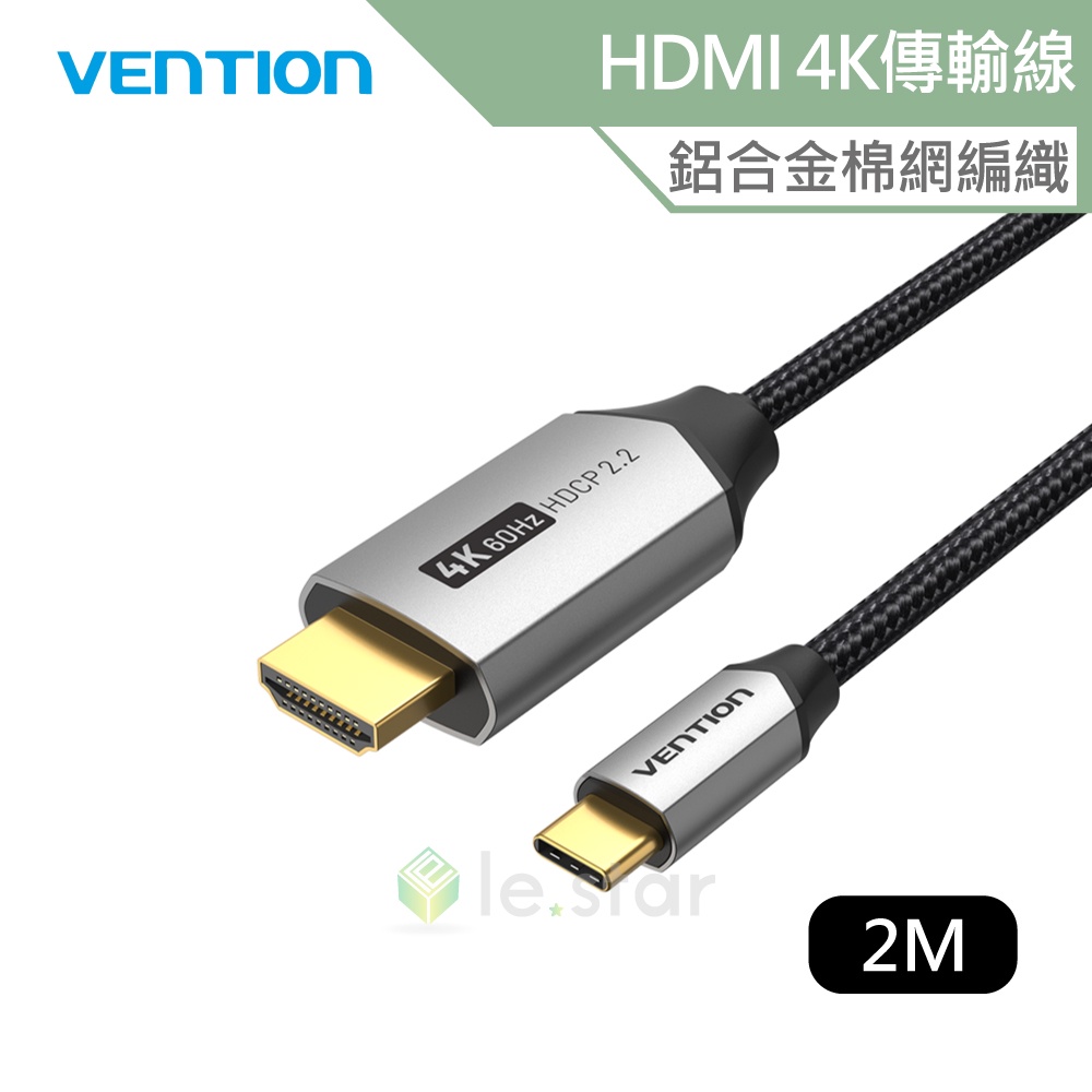 VENTION 威迅 CRB系列 Type C轉HDMI 4K傳輸線 支援HDCP2 2 鋁合金棉網編織款 2M 公司貨 蝦皮購物