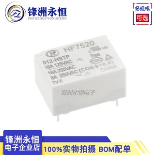 宏發繼電器 HF7520 005 012 024 HSTP 常開 4腳16A DC5V 12V 24V 蝦皮購物