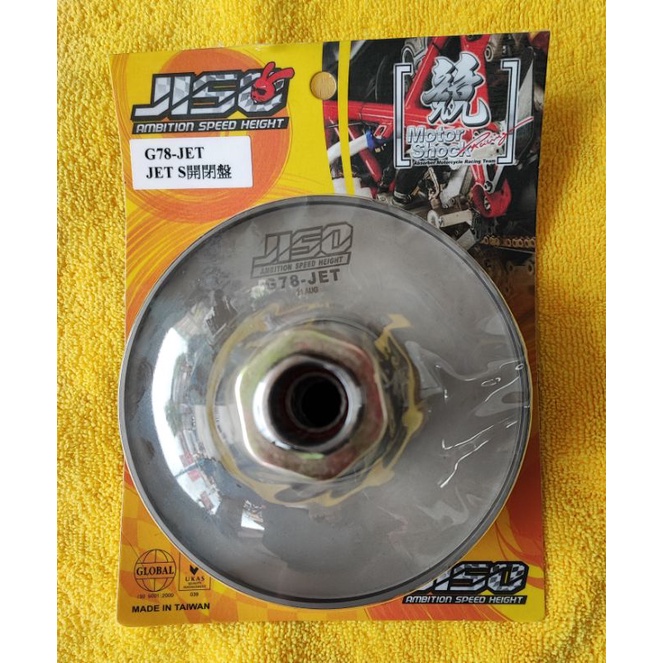 RRGS 全新含稅附發票 JETS 六溝式開閉盤 加長行程 JETSR 六代戰將 FNX125 Fiddle125 蝦皮購物