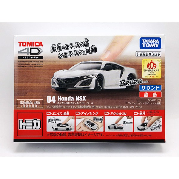 秉田屋現貨 日版 Tomica 4D 多美 Takara Tomy 04 Honda 本田 NSX NC1 白 蝦皮購物