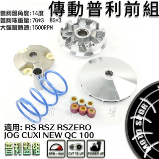 Rs Cuxi New Qc Rsz Zero Jog