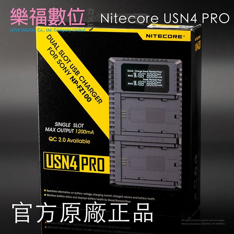 NITECORE 奈特柯爾 USN4 PRO sony NP FZ100 充電器 USB雙充 QC2 0快充 樂福數位 蝦皮購物