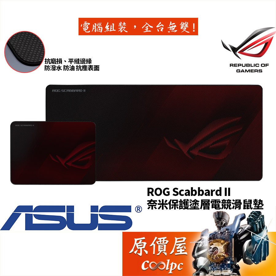 Asus Rog Scabbard Ii