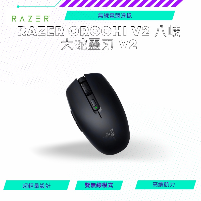 Neogamerrazer Orochi V