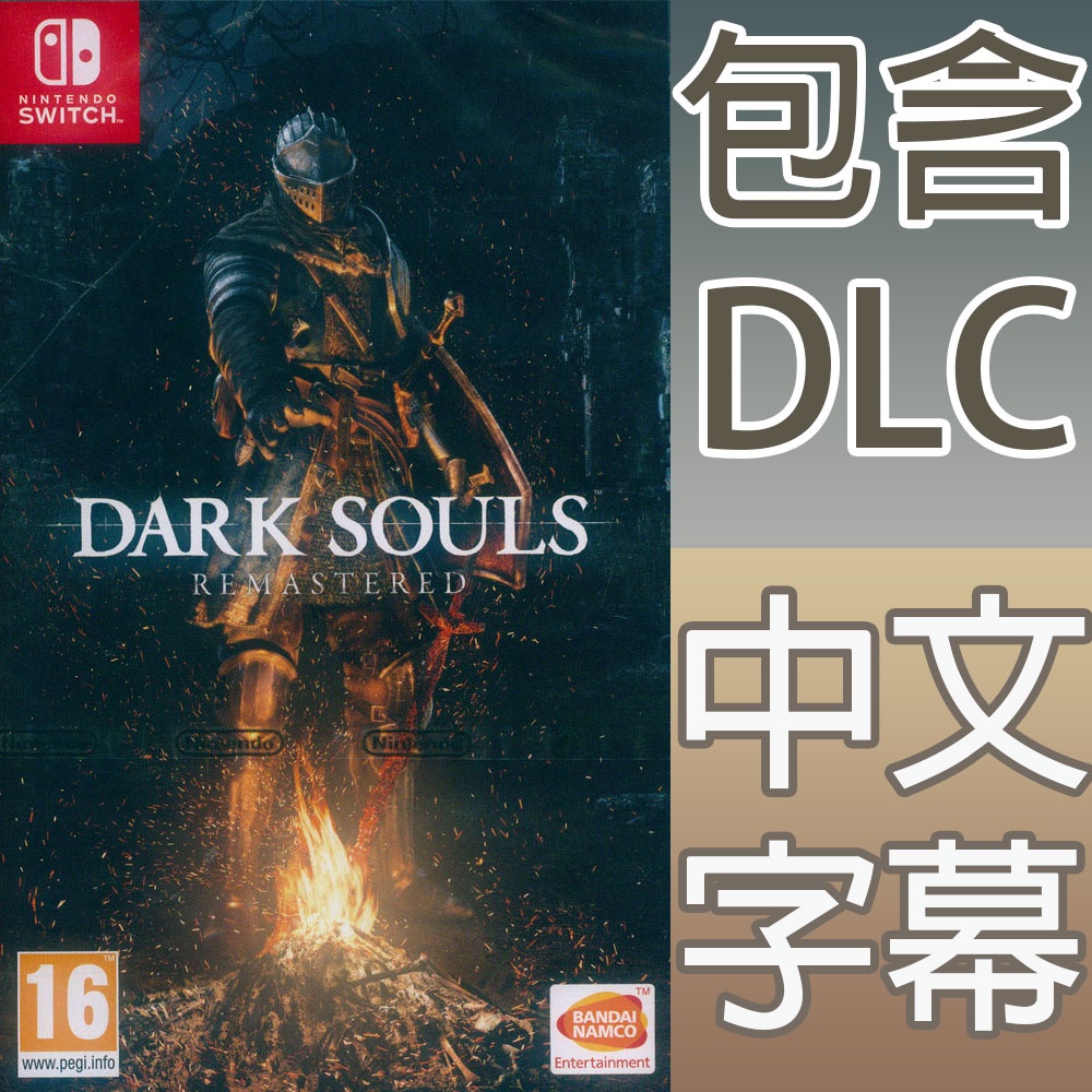 Ns Switch Dark Souls Remastered