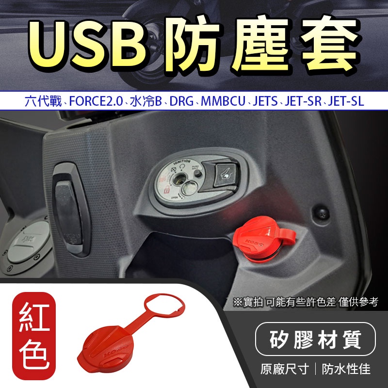 Koso Usb B Jet Sr Sl Drg Force Mmbcu