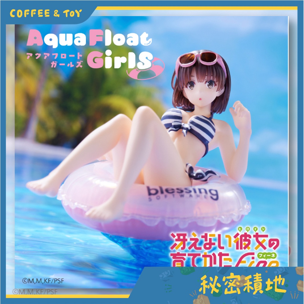 TAITO 不起眼女主角培育法 加藤惠 Fine Aqua Float Girls 公仔景品 正版代理 全新現貨 蝦皮購物