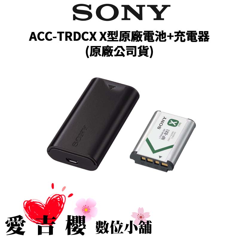 Sony Acc Trdcx X