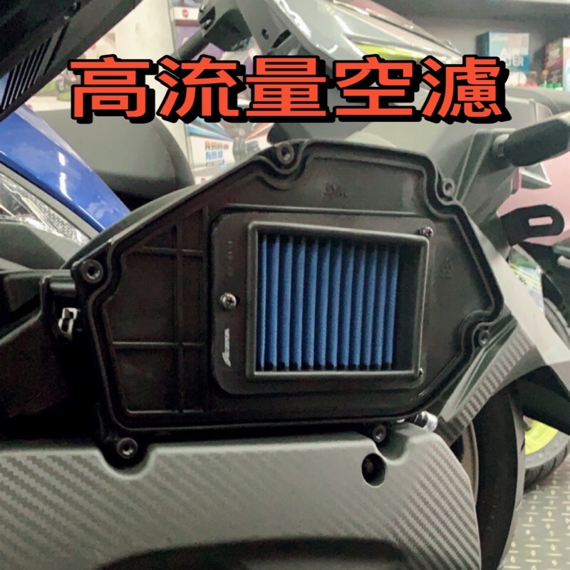 JR車業 高流量空濾 SIMOTA DRG JET158 ADB FORCE JETSL MMBCU KRV 勁戰 蝦皮購物