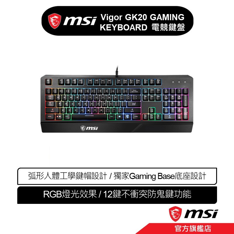 Msi Msi Vigor Gk Gaming Keyboard