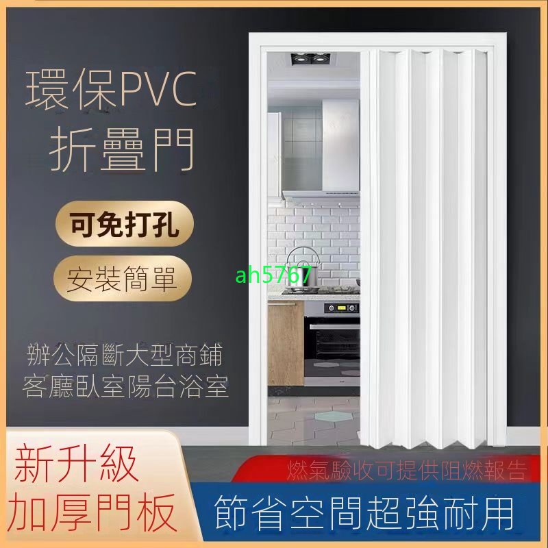 PVC折疊門 開放式廚房推拉門 燃氣驗收隱形伸縮門 商鋪隔斷門 免打孔 蝦皮購物