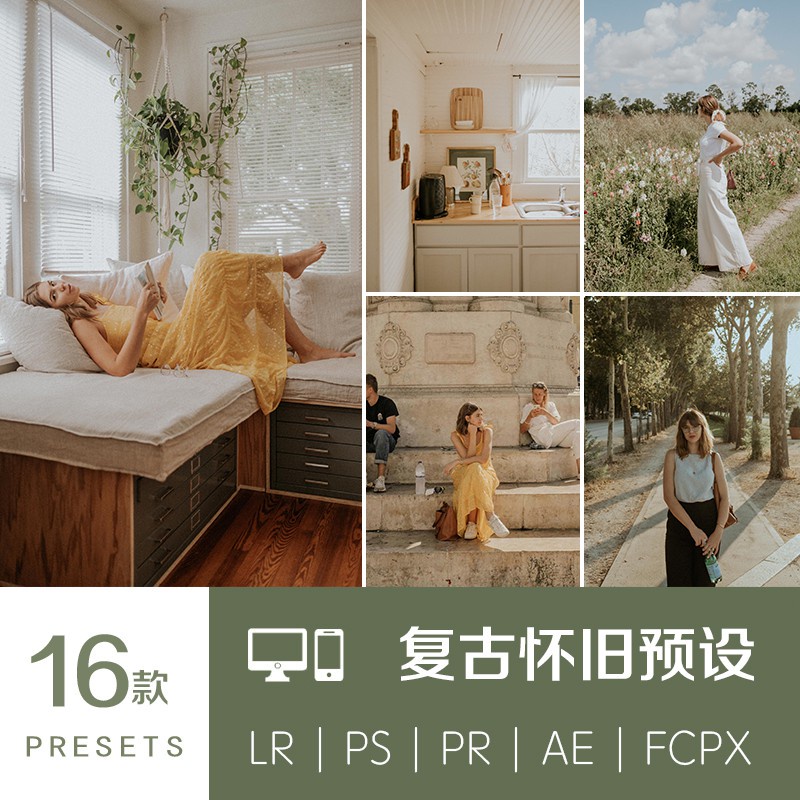 Lightroom濾鏡 ins風復古懷舊電影膠片街拍手機LR預設PR FCPX LUT文藝靜物PS濾鏡 蝦皮購物