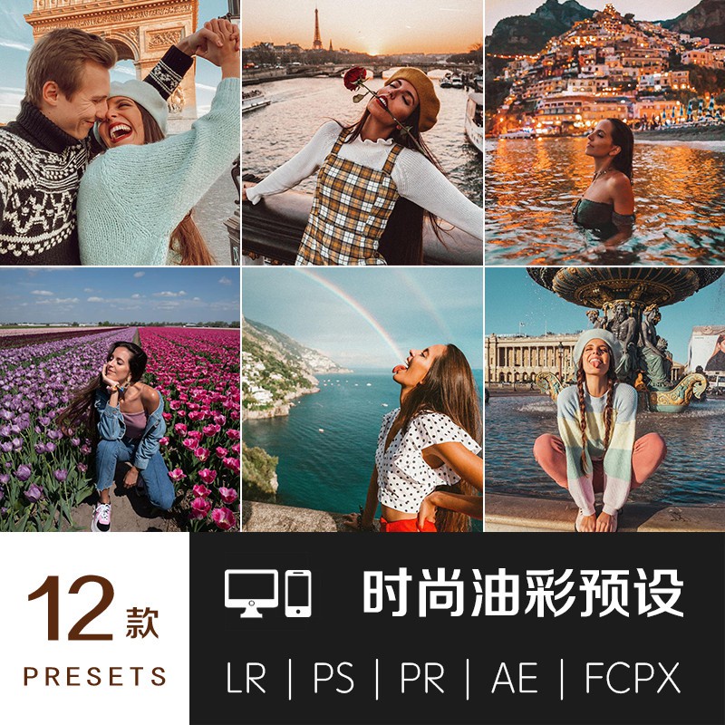 Lightroom濾鏡 旅拍膠片Lr人像Ps清新lut手機Pr達芬奇調色luts濾鏡 fcpx海景預設 蝦皮購物