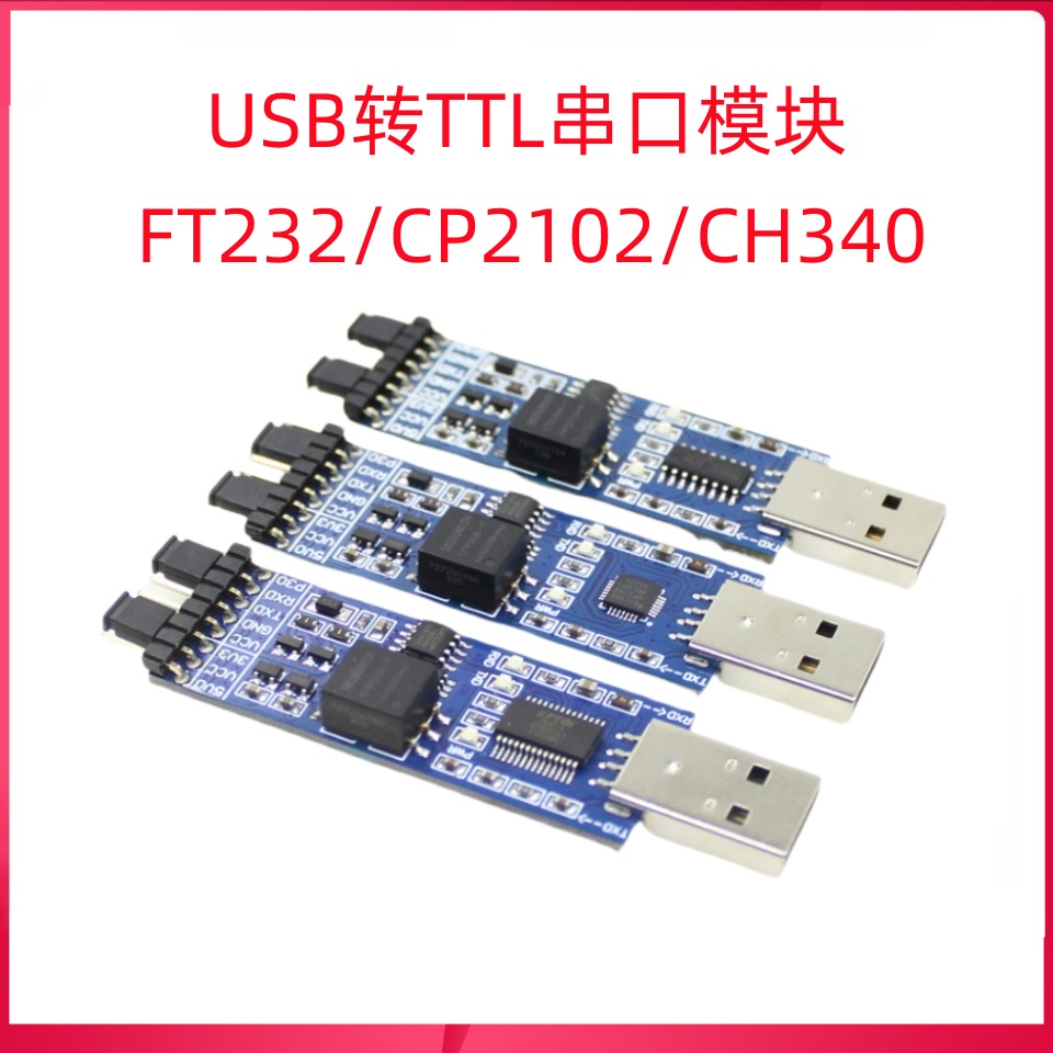 USB轉TTL USB轉串口UART模塊 FT232RL CH340 帶電壓隔離 信號隔離 蝦皮購物