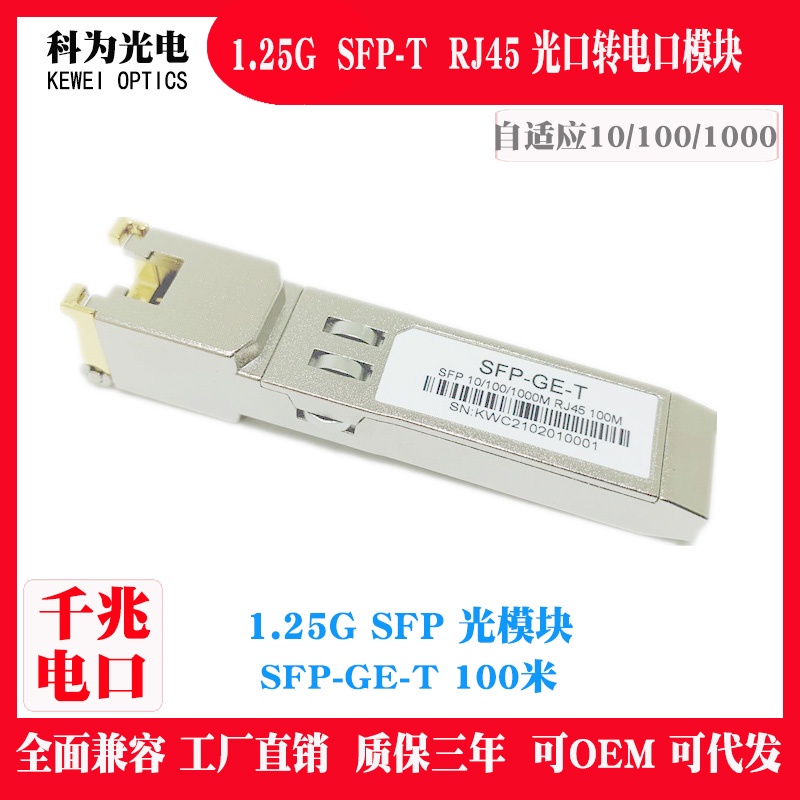 Sfp Ge T Ic For Realtek Sfp Ge T