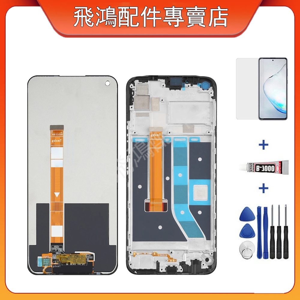 適用於 OPPO Realme C17 RMX2101 全新帶框螢幕總成 屏幕 面板 LCD 更換 蝦皮購物