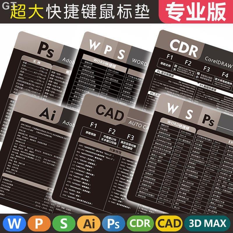 GT 快捷鍵滑鼠墊滑鼠墊超大號辦公wps word excel ppt ps ai cdr cad常用快捷鍵墊 蝦皮購物