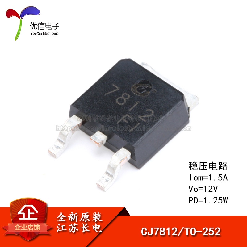 批量可議價原裝正品 CJ7812 TO 252 2 1 5A 12V 1 25W 貼片線性穩壓電路芯片 蝦皮購物