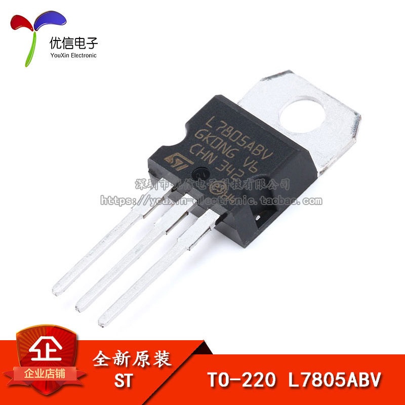 批量可議價原裝正品 L7805ABV 芯片 穩壓器 5V TO 220 工業級 蝦皮購物