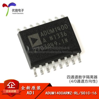 批量可議價原裝正品 ADUM1400ARWZ RL SOIC 16 四通道數字隔離器 蝦皮購物