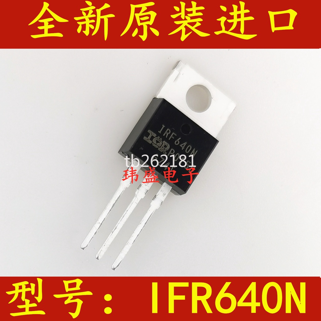 量大價優原裝 IRF640N IRF640NPBF 場效應管MOSFET N溝道 IRF640 蝦皮購物