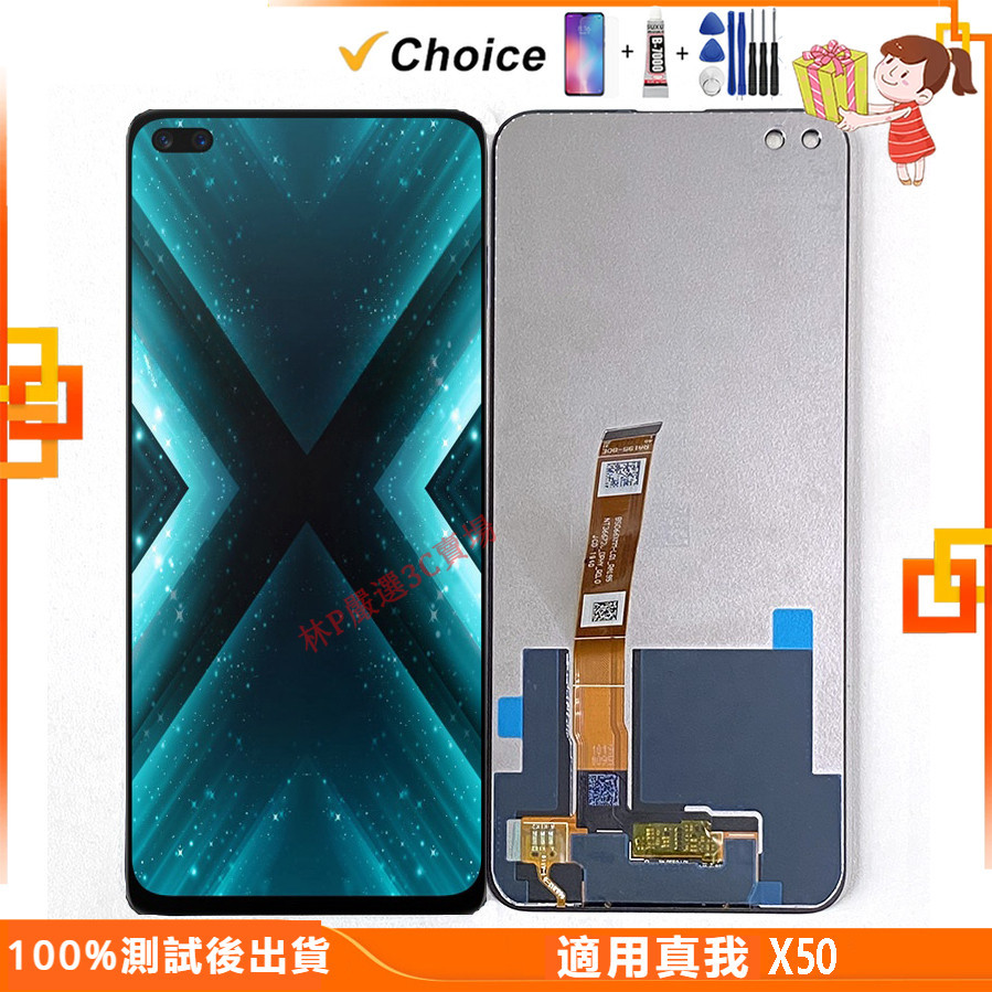 適用 真我 X50 5G 螢幕總成 RMX2144 LCD 螢幕 Realme X50 5G 螢幕 屏幕 蝦皮購物