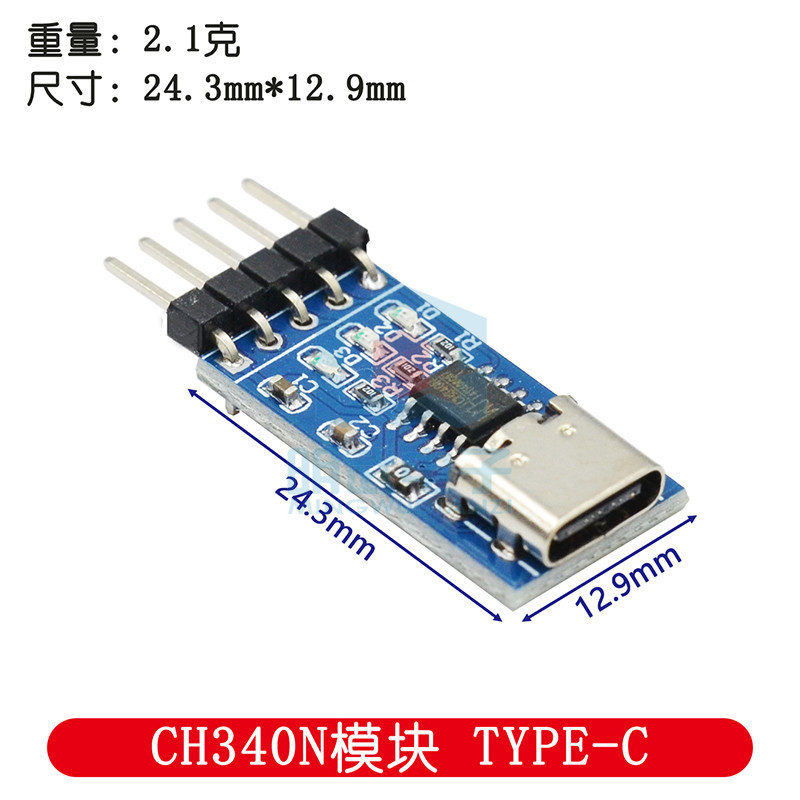 CH340N TYPE C USB轉TTL模塊轉串口中九升級 刷機 STC下載線 340G 蝦皮購物