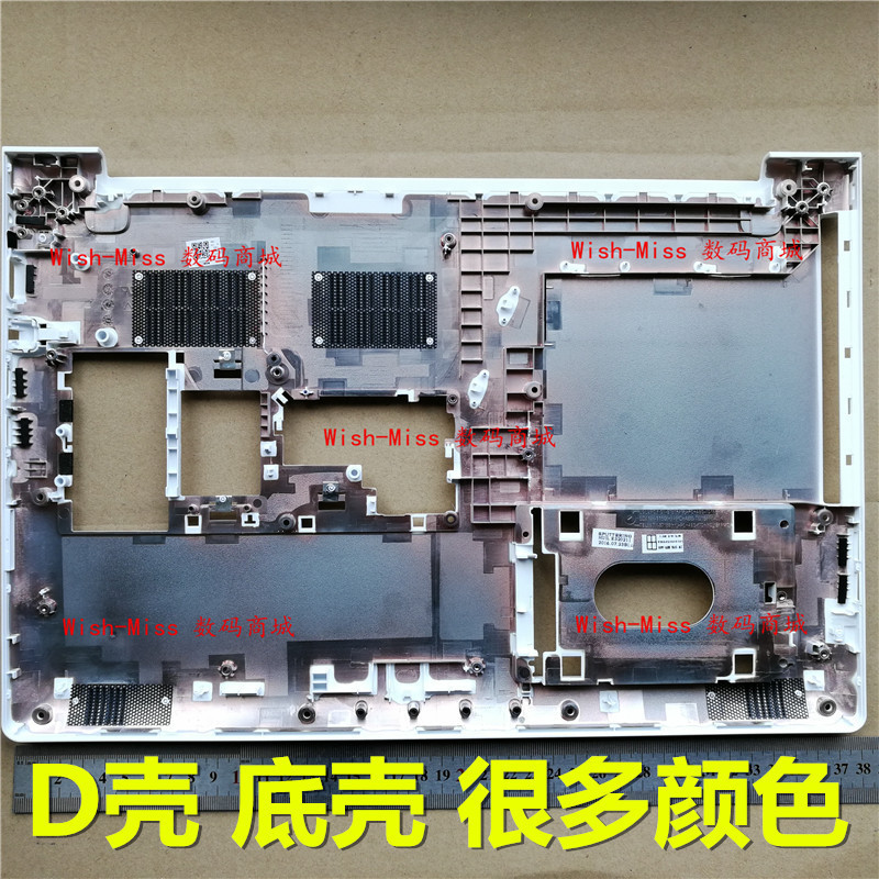 聯想Ideapad 小新 310 15IKB 510 15ISK 1KB ABR D殼 底蓋外殼 蝦皮購物