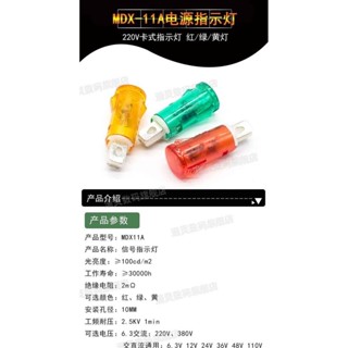 6 7 熱賣 220V卡式指示燈MDX11A 消毒櫃 熱水器 冰櫃電源指示燈信號燈10MM 蝦皮購物