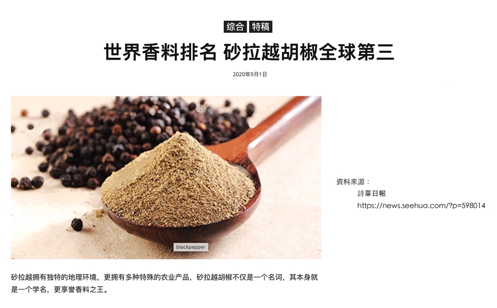 White Pepper Powder