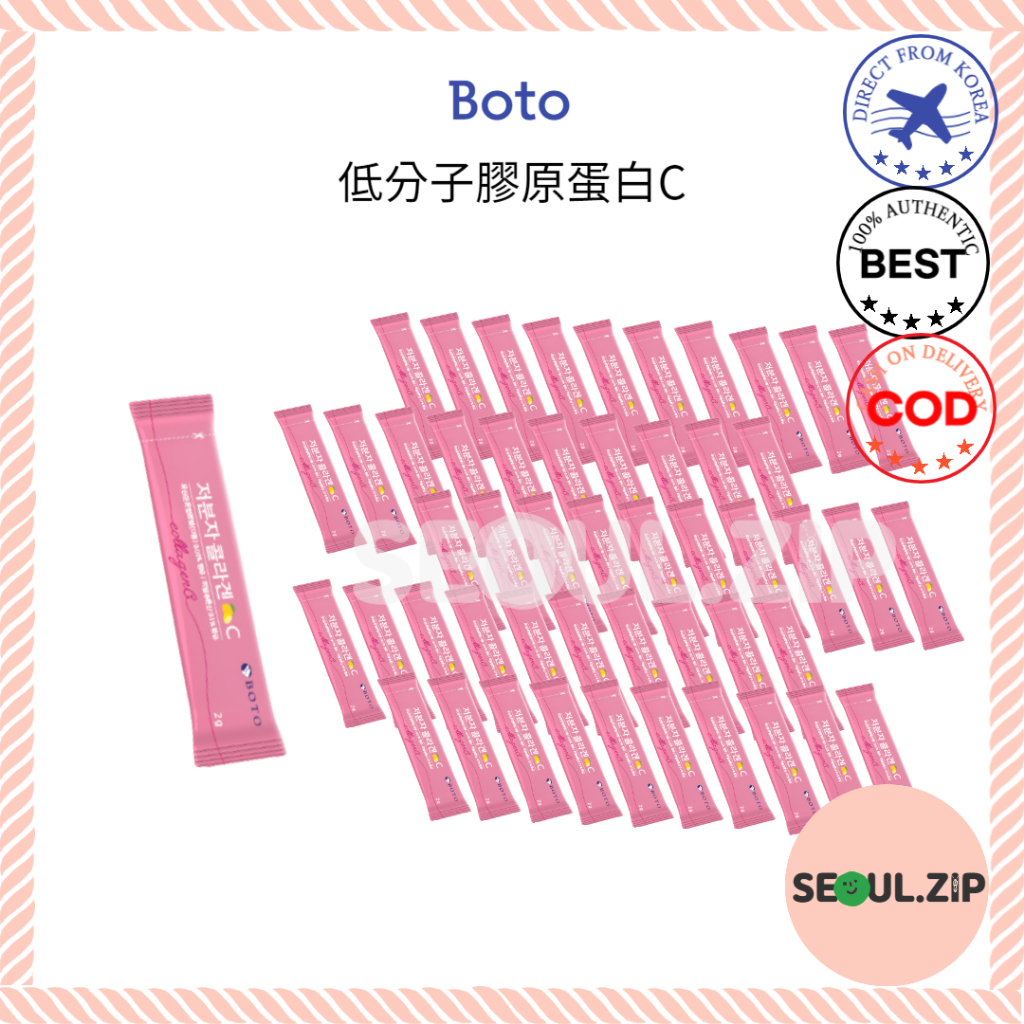 Boto韓國低分子魚膠原蛋白維他命C粉 蝦皮購物