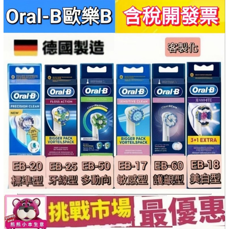 Oral B B Eb Eb Eb Eb Eb Eb