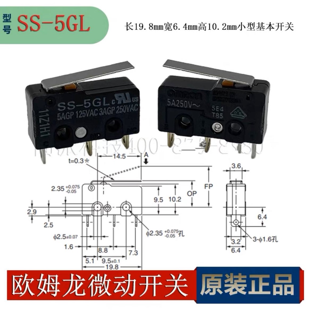 現貨 歐姆龍行程微動開關SS 5 5GL 5GL2 F 5GL13 小型限位3腳帶柄開關 蝦皮購物