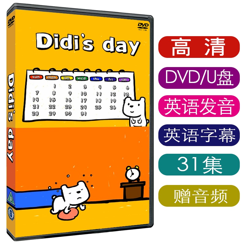 Didis Day Didi Day Dvd