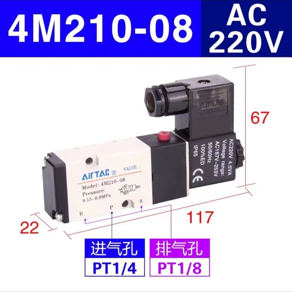 亞德客原裝板式電磁閥4M210 08 310 08 310 10二位五通氣動控制閥 蝦皮購物