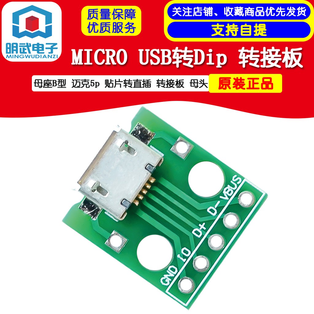 Micro Usb Dip B P