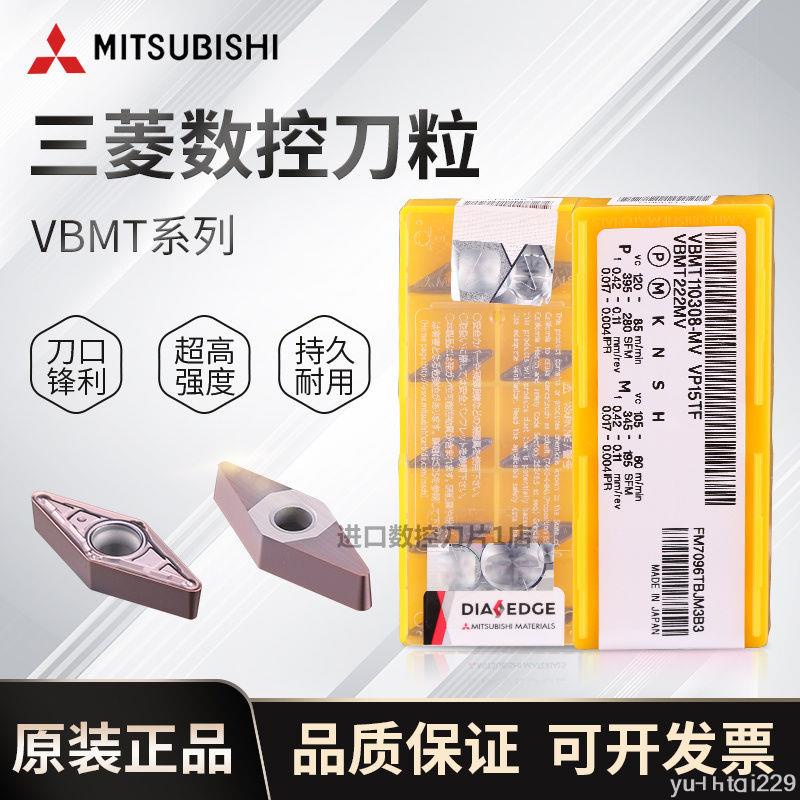 三菱35度菱形單面車內孔數控刀片VBMT110304 160408 MV VP15TF 蝦皮購物